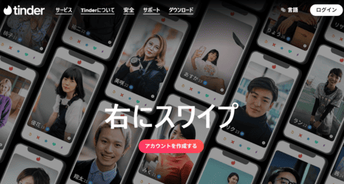 tinder